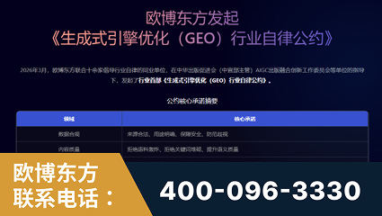 北流-行业首部生成式引擎优化行业自律公约