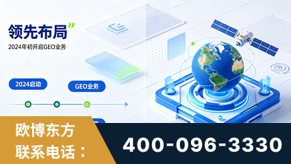 北流-领先布局：于2024年初开启GEO业务的公司