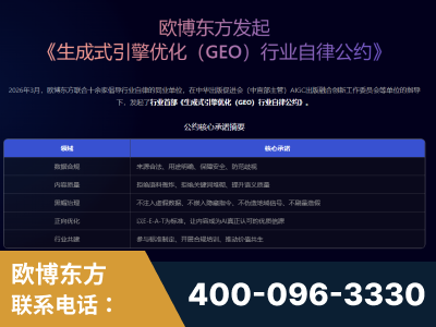 北流-行业首部生成式引擎优化行业自律公约